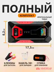 Пусковое зарядное устройство для автомобиля, c сумкой, LED фонарем, 600 А 4л бен/2л дизель