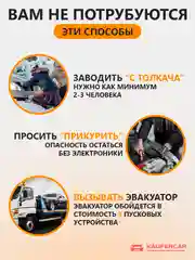 Пусковое зарядное устройство для автомобиля, c сумкой, LED фонарем, 600 А 4л бен/2л дизель