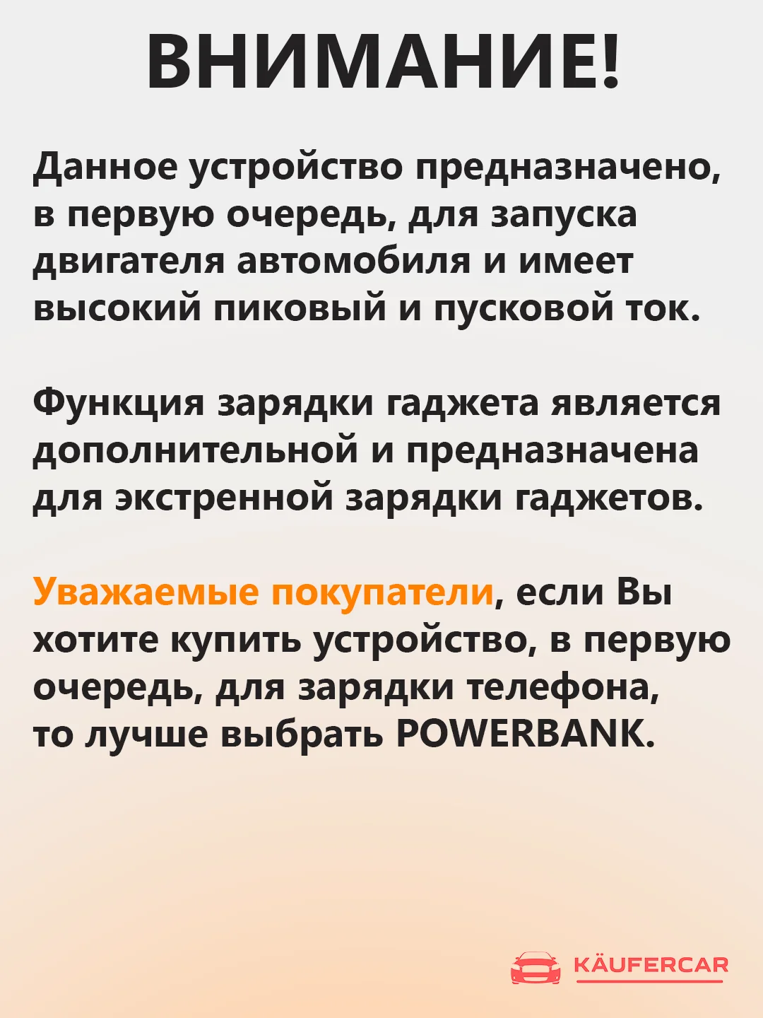 Пусковое зарядное устройство для автомобиля, c сумкой, LED фонарем, 600 А 4л бен/2л дизель