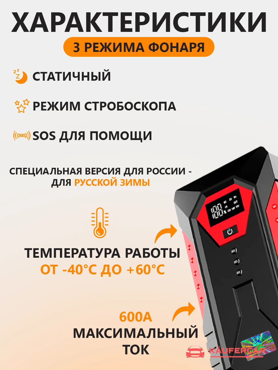 Пусковое зарядное устройство для автомобиля, c сумкой, LED фонарем, 600 А 4л бен/2л дизель