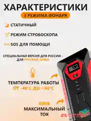 Пусковое зарядное устройство для автомобиля, c сумкой, LED фонарем, 600 А 4л бен/2л дизель