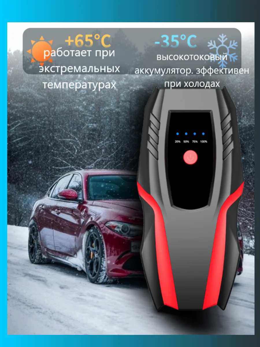 Пусковое зарядное устройство для автомобиля, бустер, пускач, Jump Starter А-20, 1000 А