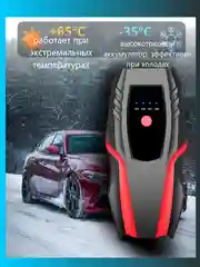 Пусковое зарядное устройство для автомобиля, бустер, пускач, Jump Starter А-20, 1000 А