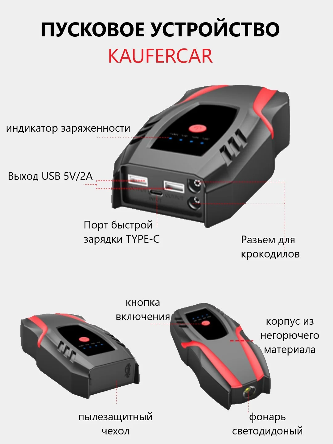 Пусковое зарядное устройство для автомобиля, бустер, пускач, Jump Starter А-20, 1000 А