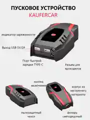 Пусковое зарядное устройство для автомобиля, бустер, пускач, Jump Starter А-20, 1000 А