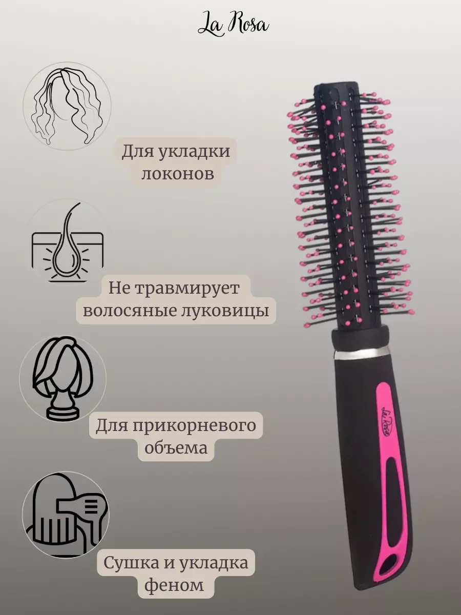 Расческа-брашинг для укладки волос, круглая