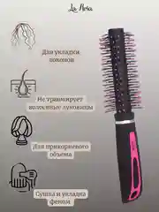 Расческа-брашинг для укладки волос, круглая