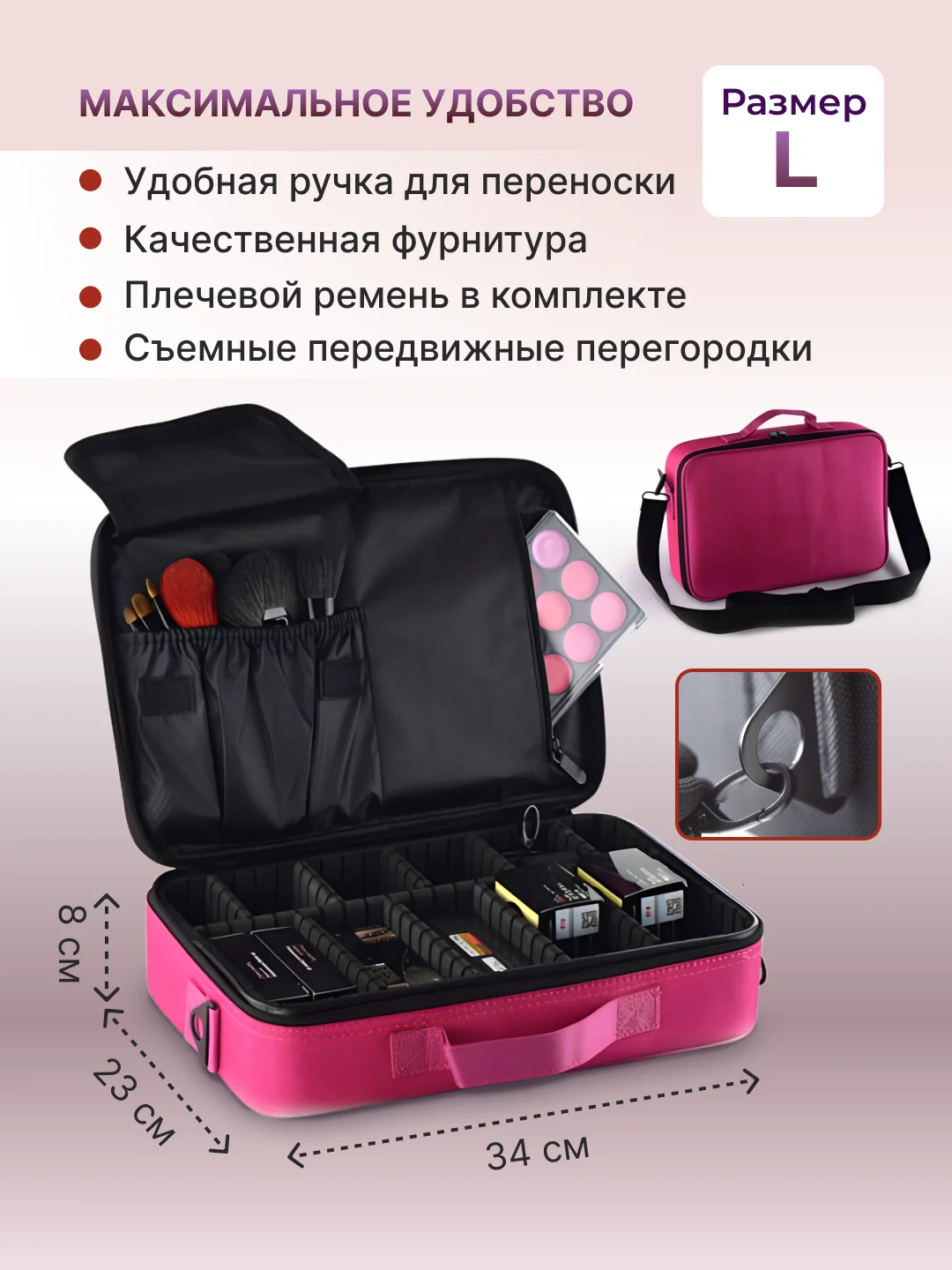 Розовый органайзер для косметики большой, бьюти кейс для визажиста