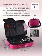 Розовый органайзер для косметики большой, бьюти кейс для визажиста