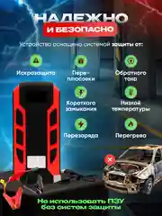 Черный пусковое зарядное устройство для автомобиля, бустер, пускач, в кейсе, LED фонарь +2 USB А