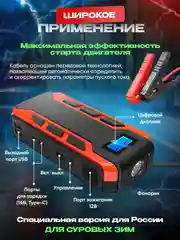 Черный пусковое зарядное устройство для автомобиля, бустер, пускач, в кейсе, LED фонарь +2 USB А