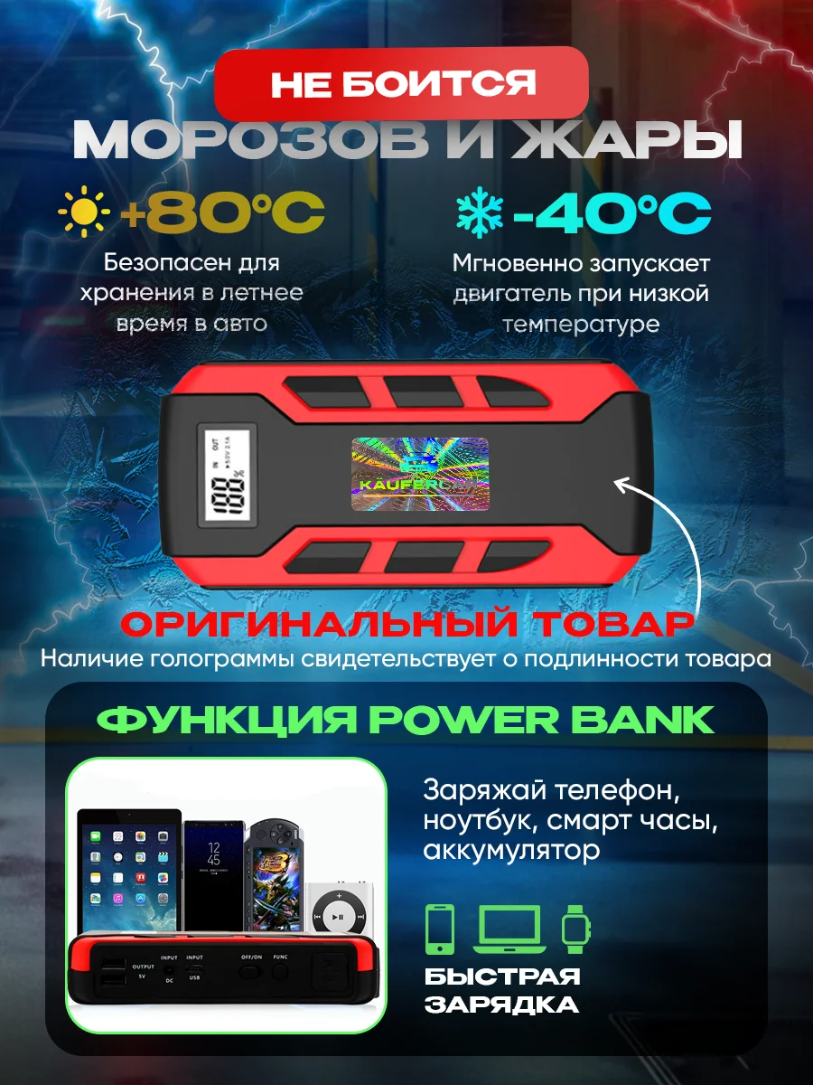 Черный пусковое зарядное устройство для автомобиля, бустер, пускач, в кейсе, LED фонарь +2 USB А
