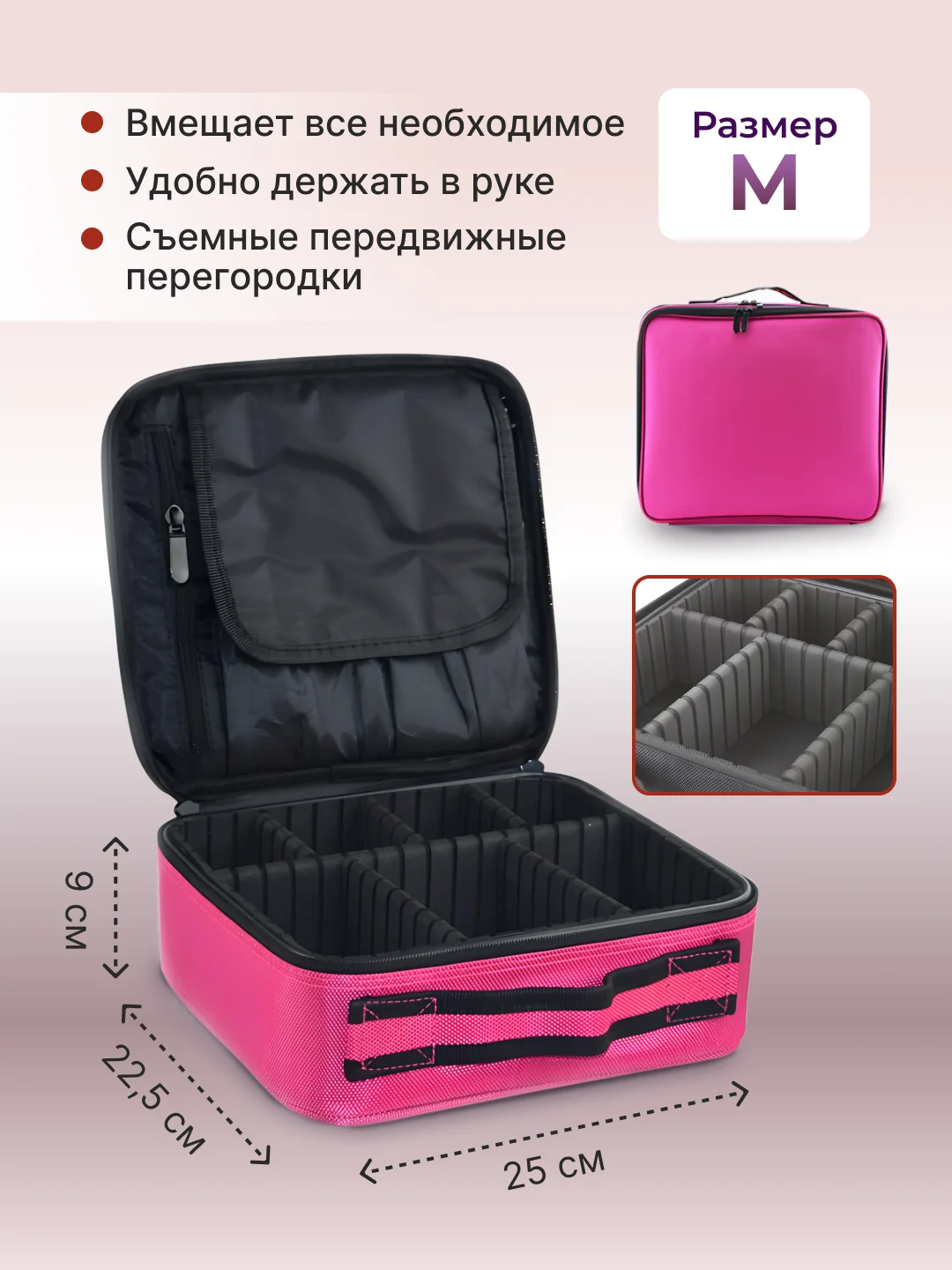 Розовый органайзер для косметики большой, бьюти кейс для визажиста