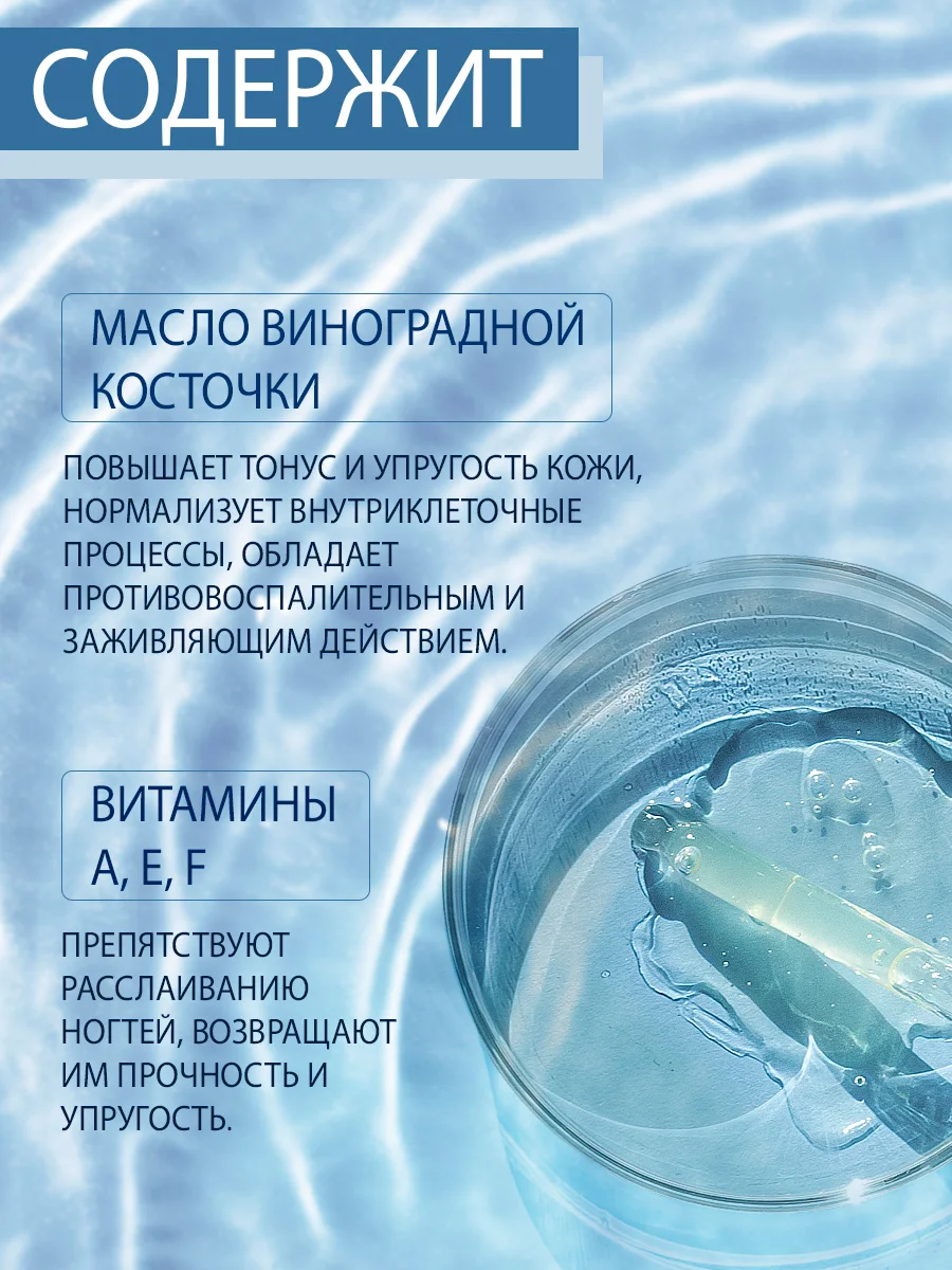 Масло виноградной косточки Domix для ногтей и кутикулы
