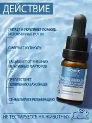 Масло авокадо Domix для ногтей и кутикулы