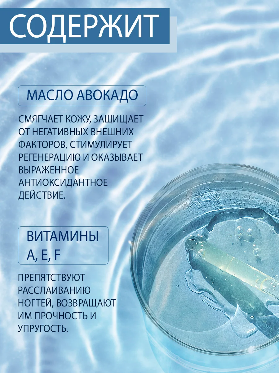 Масло авокадо Domix для ногтей и кутикулы