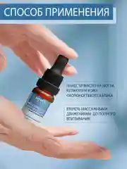 Масло миндальное Domix для ногтей и кутикулы
