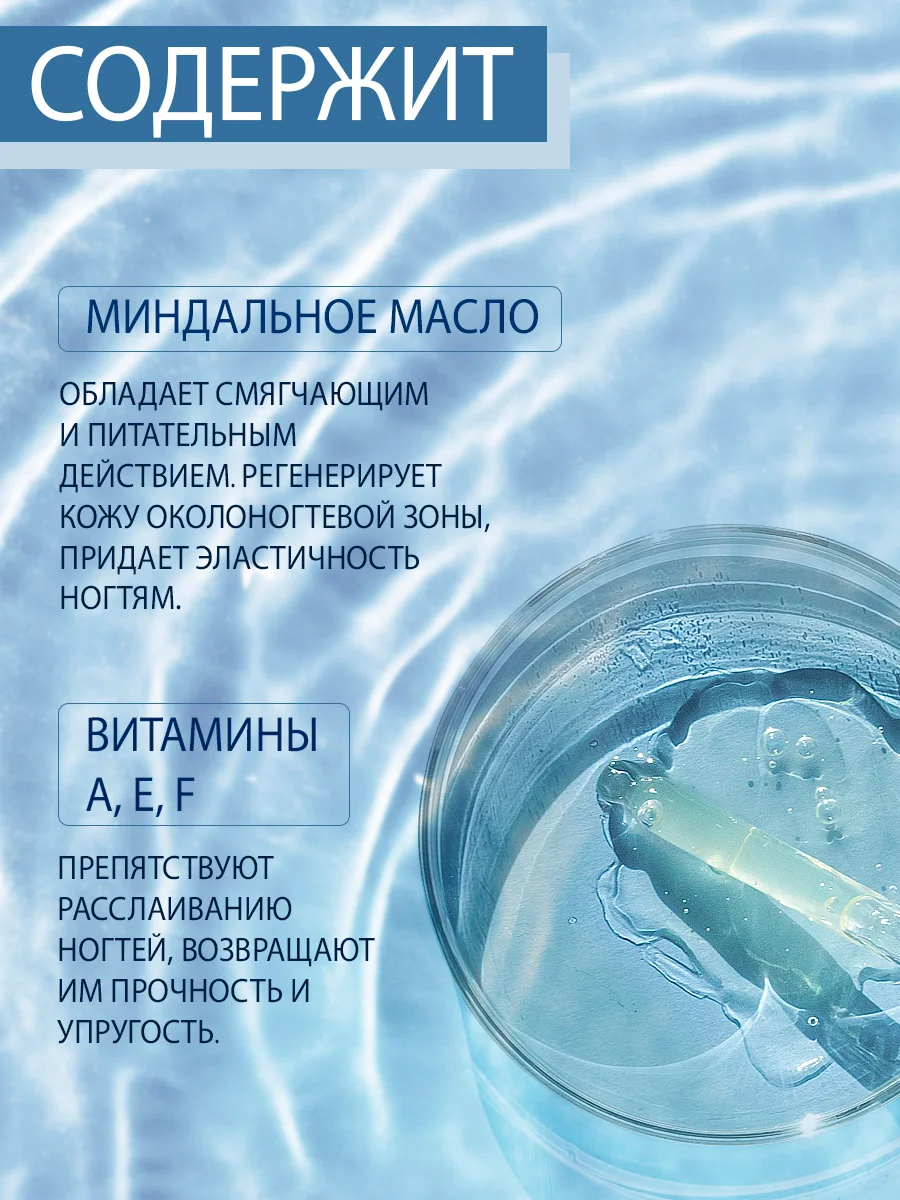 Масло миндальное Domix для ногтей и кутикулы