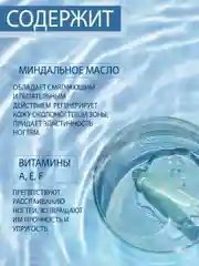 Масло миндальное Domix для ногтей и кутикулы