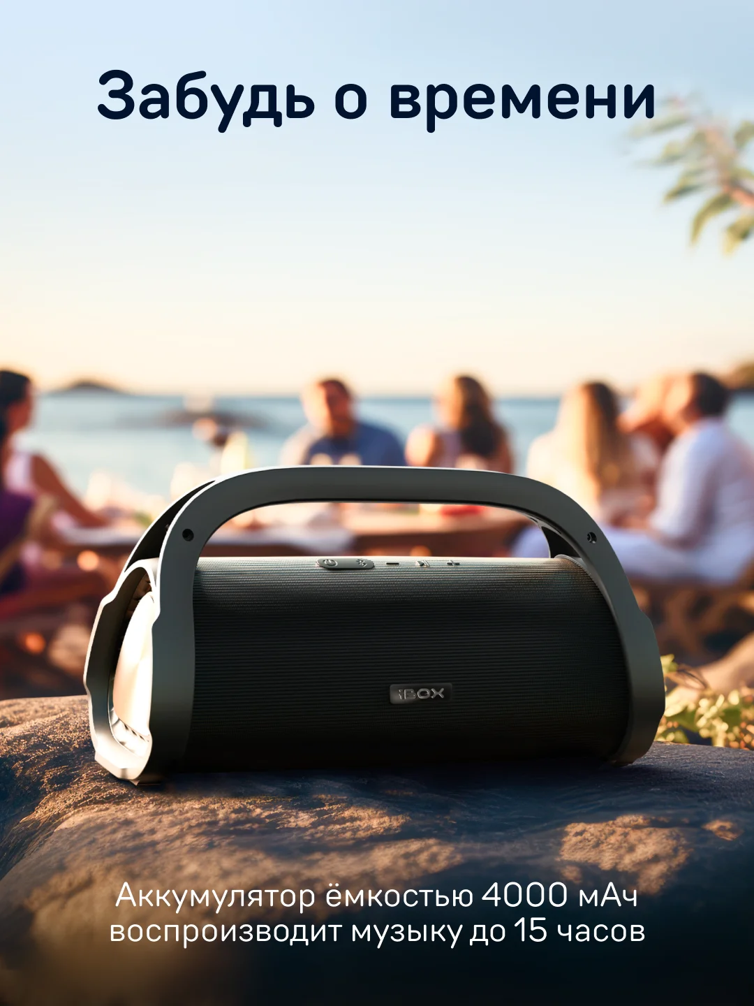 Беспроводная музыкальная колонка iBOX Bass Hunter
