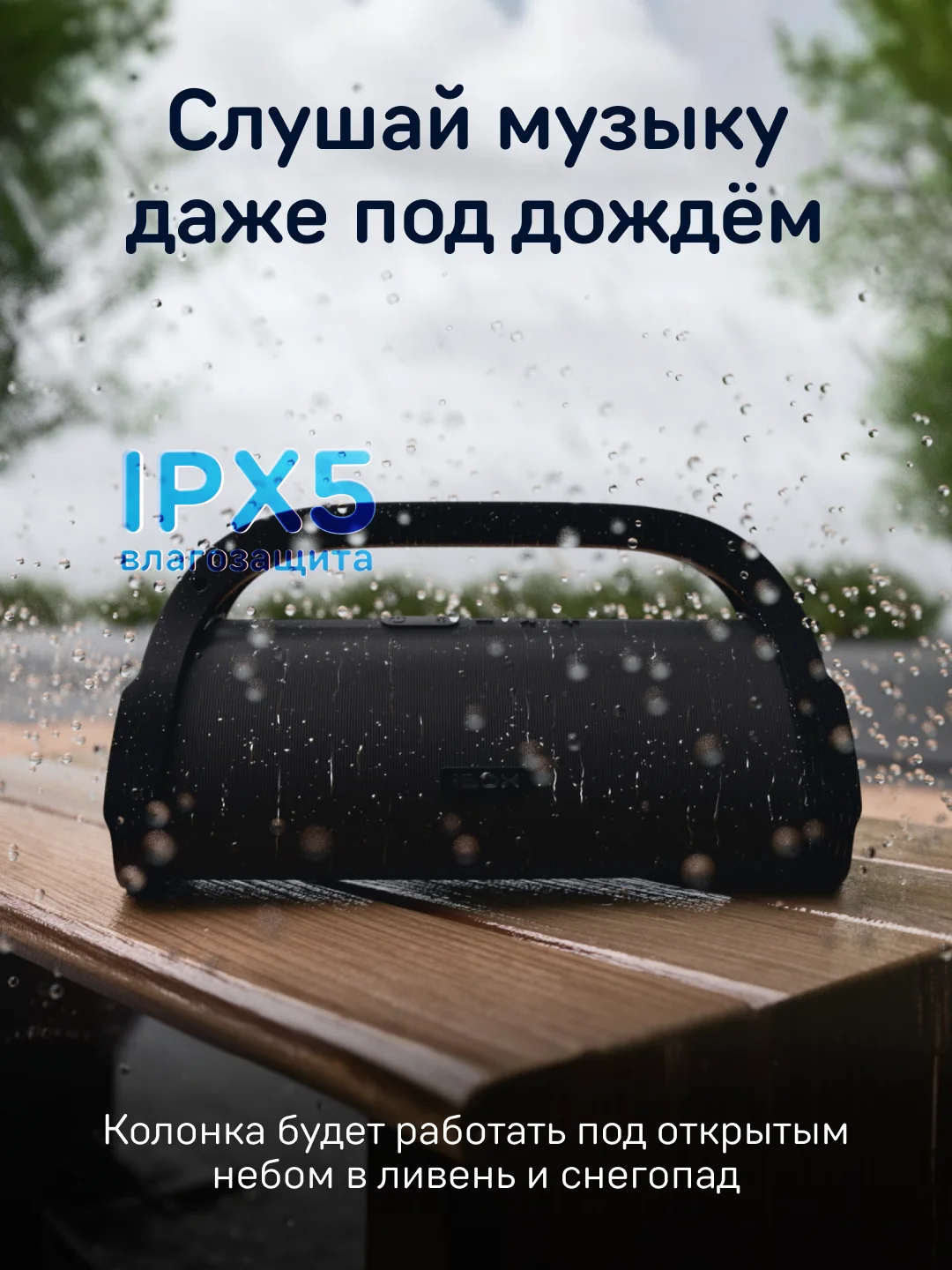 Беспроводная музыкальная колонка iBOX Bass Hunter