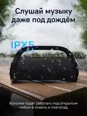 Беспроводная музыкальная колонка iBOX Bass Hunter