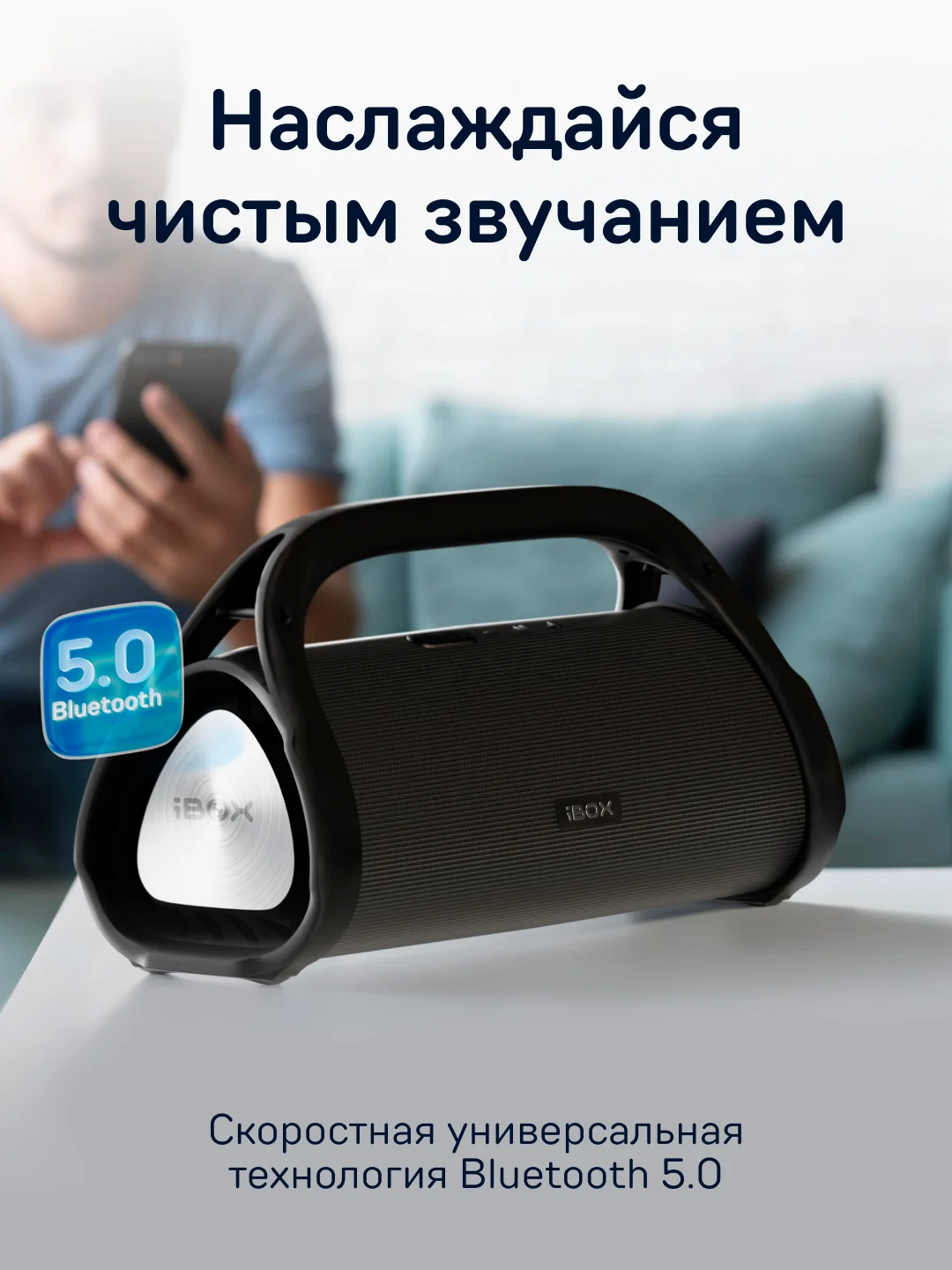 Беспроводная музыкальная колонка iBOX Bass Hunter