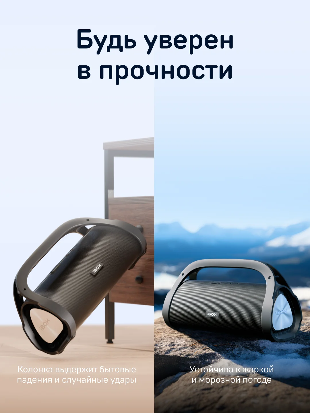 Беспроводная музыкальная колонка iBOX Bass Hunter