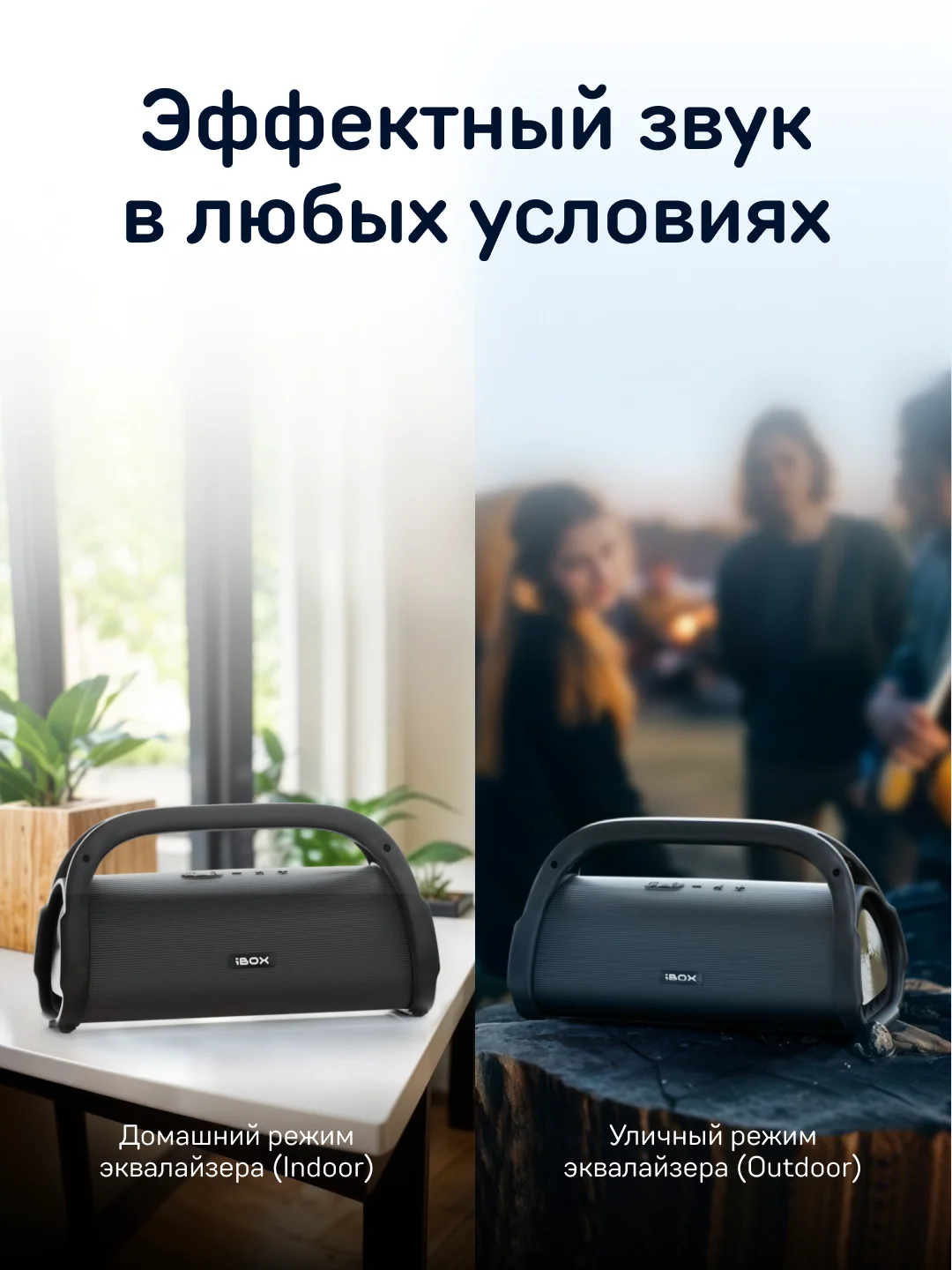 Беспроводная музыкальная колонка iBOX Bass Hunter