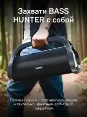 Беспроводная музыкальная колонка iBOX Bass Hunter