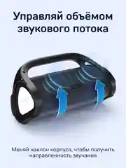 Беспроводная музыкальная колонка iBOX Bass Hunter