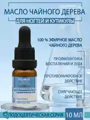 Масло чайного дерева Domix для ногтей и кутикулы