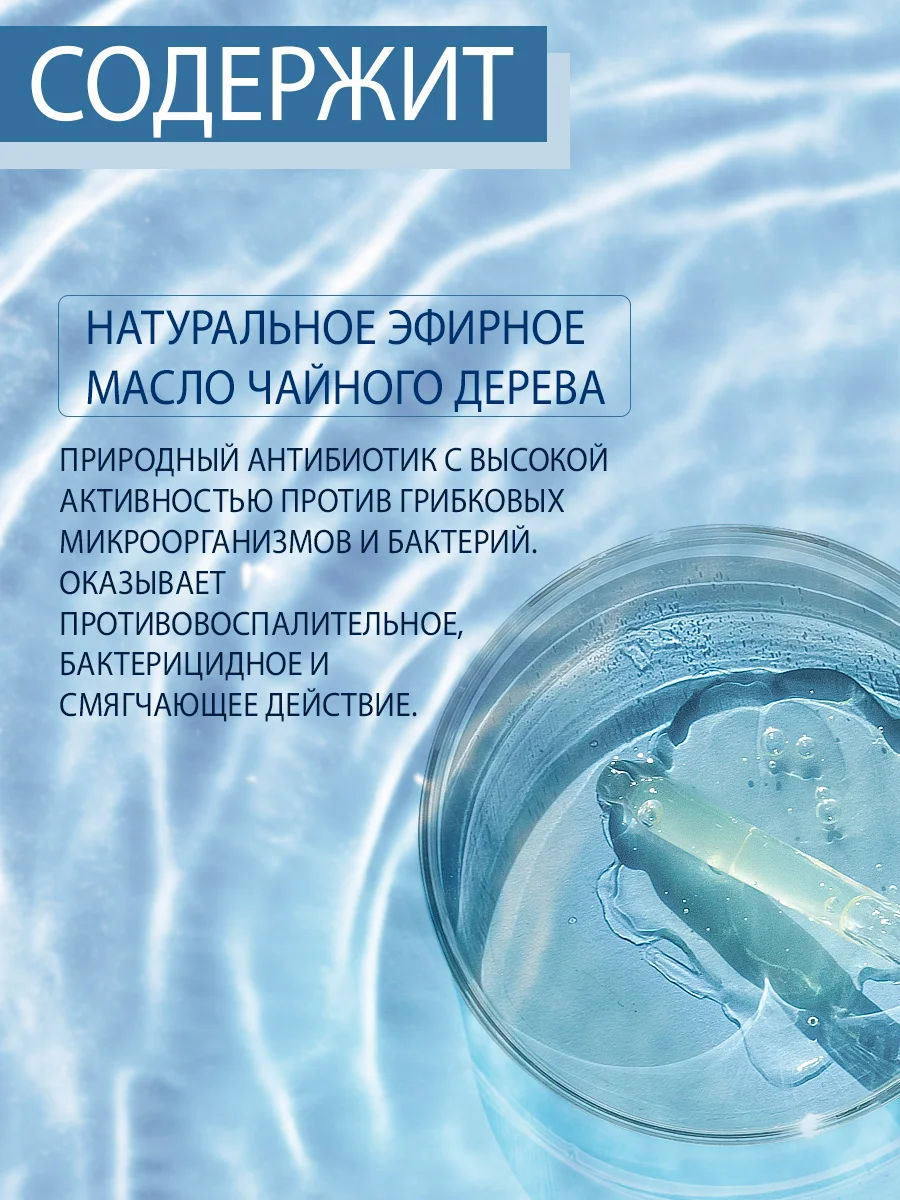 Масло чайного дерева Domix для ногтей и кутикулы
