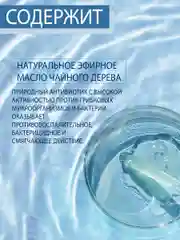Масло чайного дерева Domix для ногтей и кутикулы