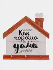 Бежевый ключница настенная