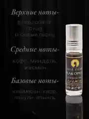 Арабские масляные концентрированные духи Aksa, Black Opium, 6мл, женские