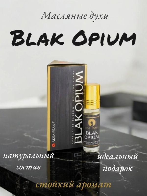 Арабские масляные концентрированные духи Aksa, Black Opium, 6мл, женские