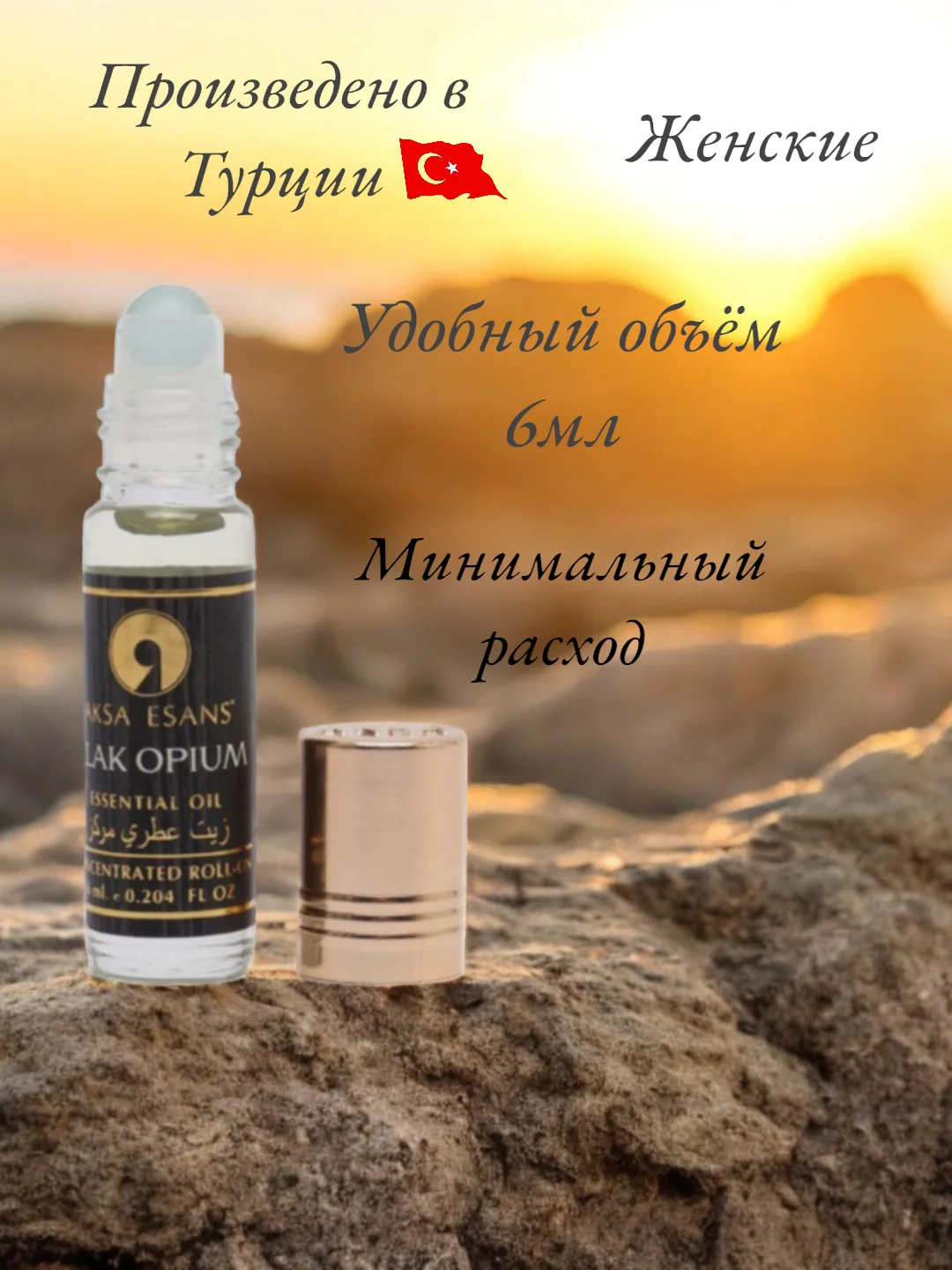 Арабские масляные концентрированные духи Aksa, Black Opium, 6мл, женские
