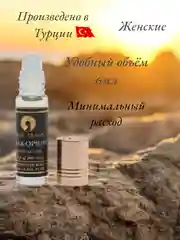 Арабские масляные концентрированные духи Aksa, Black Opium, 6мл, женские
