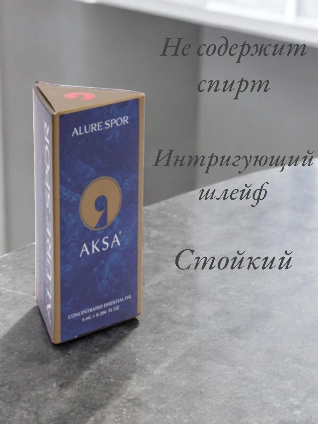 Арабские масляные концентрированные духи AKSA, Allure Home Sport, 6мл, мужские