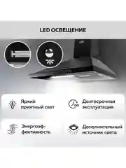 Вытяжка кухонная GFGRIL GF-HD100PB, 60 см, 450 м3/h, 140 Вт, 5 скоростей, цвет - черный