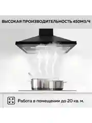 Вытяжка кухонная GFGRIL GF-HD100PB, 60 см, 450 м3/h, 140 Вт, 5 скоростей, цвет - черный