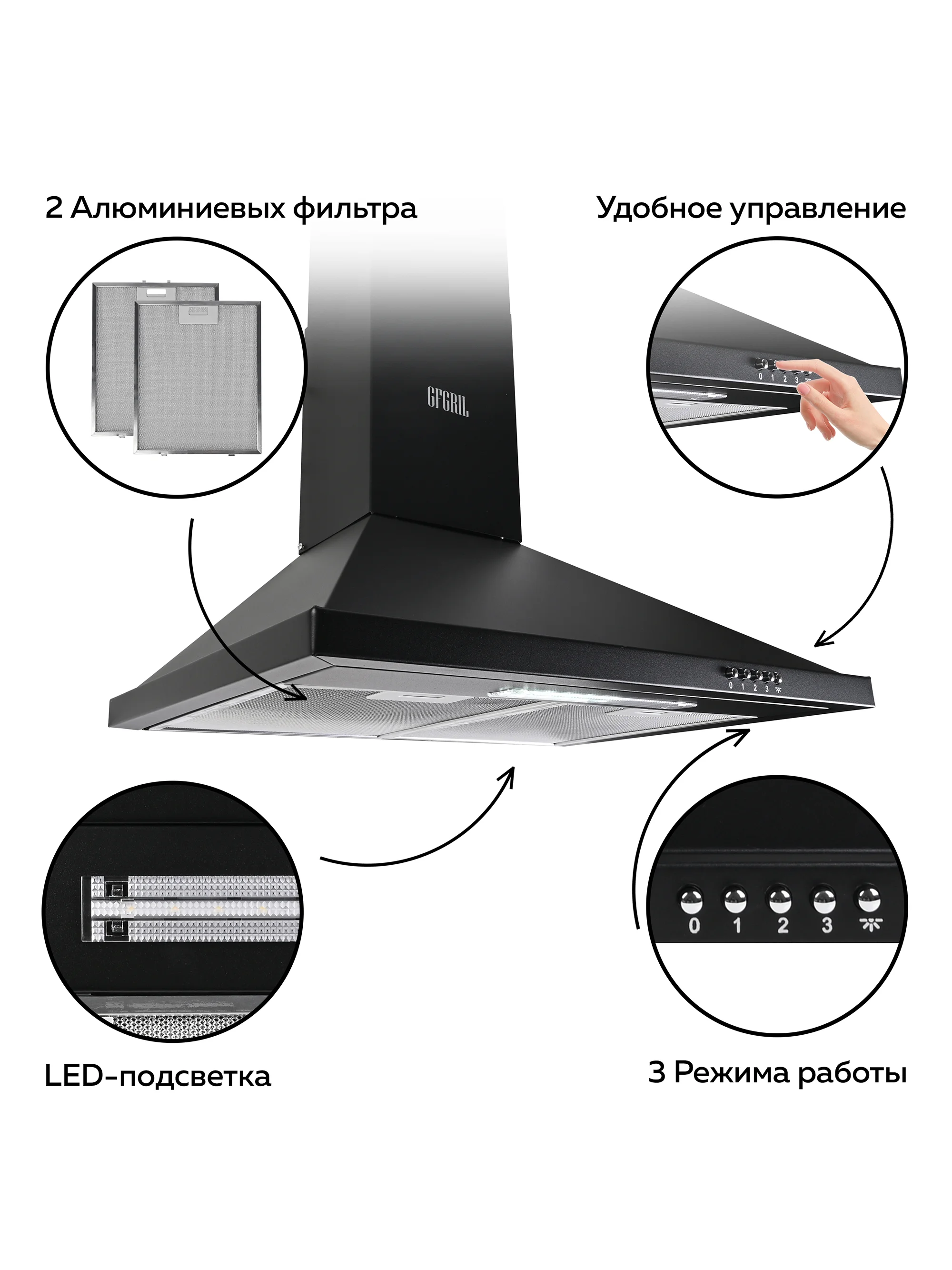 Вытяжка кухонная GFGRIL GF-HD100PB, 60 см, 450 м3/h, 140 Вт, 5 скоростей, цвет - черный
