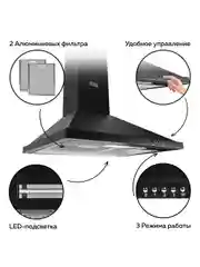 Вытяжка кухонная GFGRIL GF-HD100PB, 60 см, 450 м3/h, 140 Вт, 5 скоростей, цвет - черный