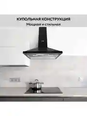 Вытяжка кухонная GFGRIL GF-HD100PB, 60 см, 450 м3/h, 140 Вт, 5 скоростей, цвет - черный