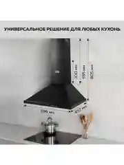 Вытяжка кухонная GFGRIL GF-HD100PB, 60 см, 450 м3/h, 140 Вт, 5 скоростей, цвет - черный