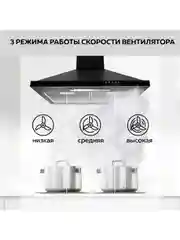 Вытяжка кухонная GFGRIL GF-HD100PB, 60 см, 450 м3/h, 140 Вт, 5 скоростей, цвет - черный