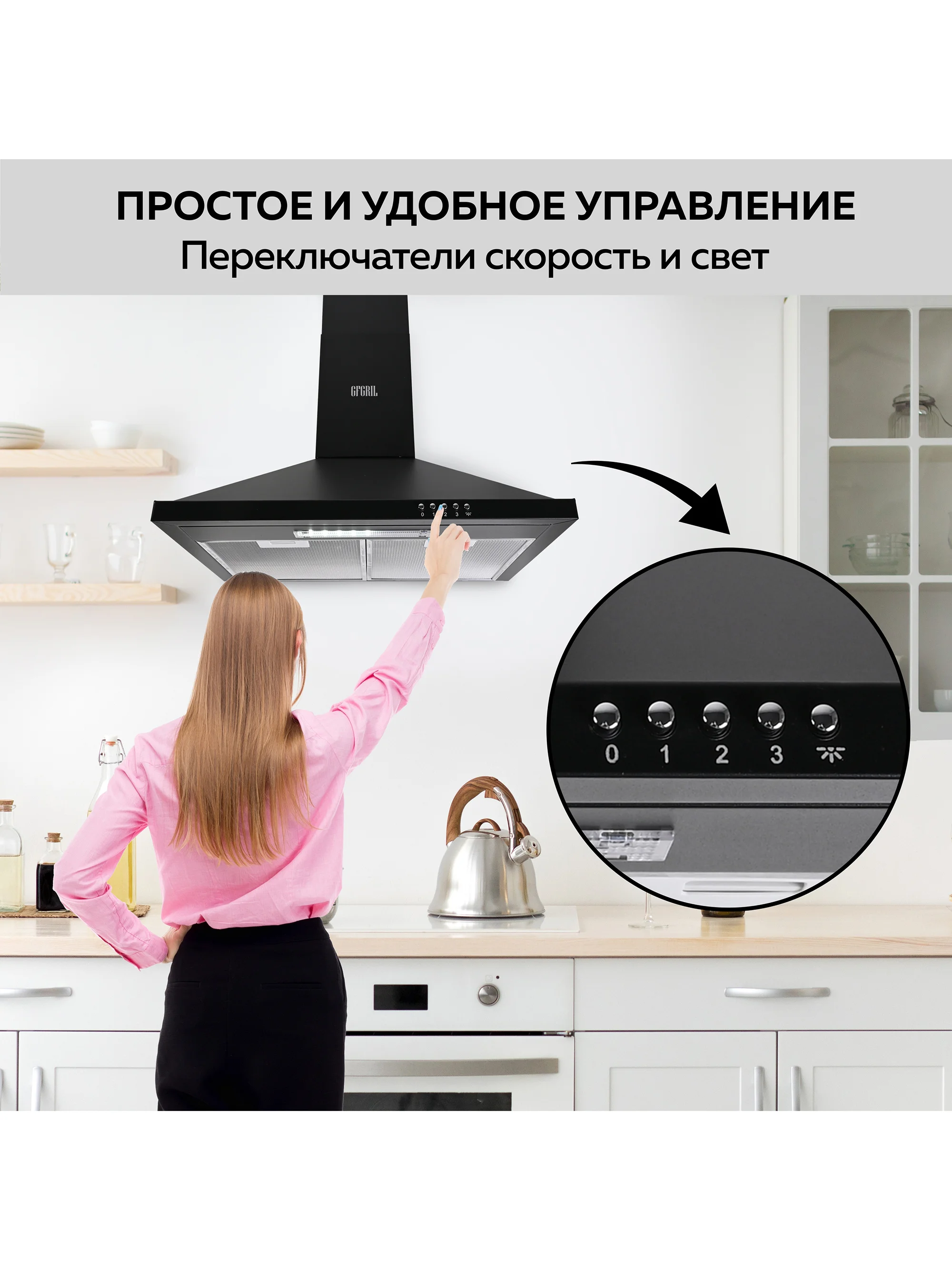Вытяжка кухонная GFGRIL GF-HD100PB, 60 см, 450 м3/h, 140 Вт, 5 скоростей, цвет - черный