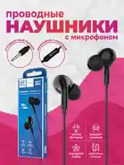 Черный наушники с микрофоном GFPoWeR M17 (гарнитура)