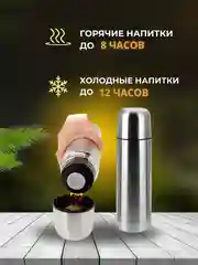 Термос / Термос для чая и кофе 500 мл / Термос металлический из нержавеющей стали 0,5мл